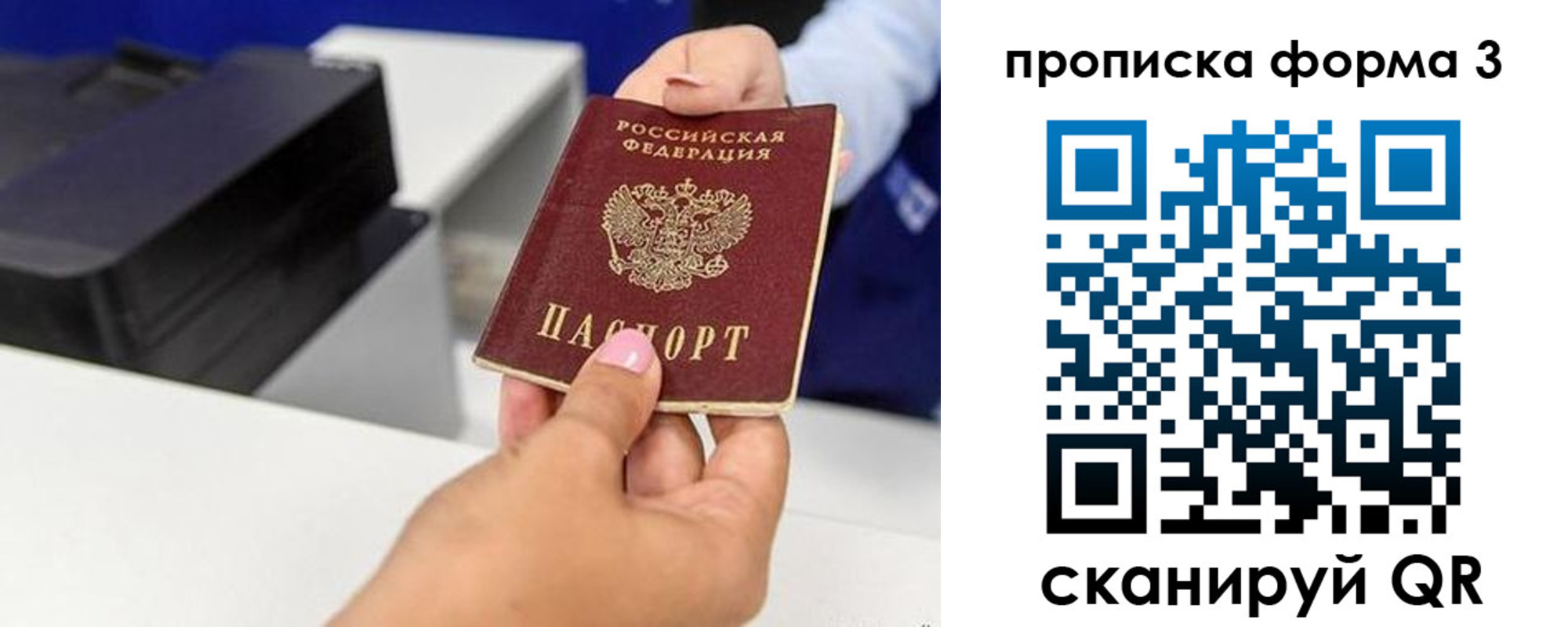 где прописаться в Костромской области