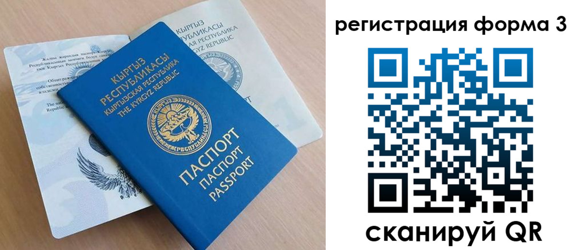 временная регистрация для всех в Костромской области