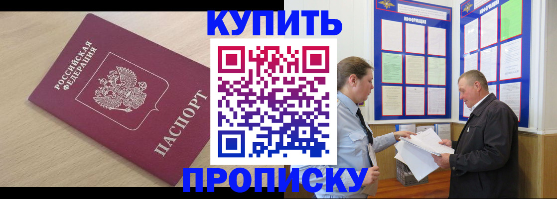временная регистрация недорого в Костромской области