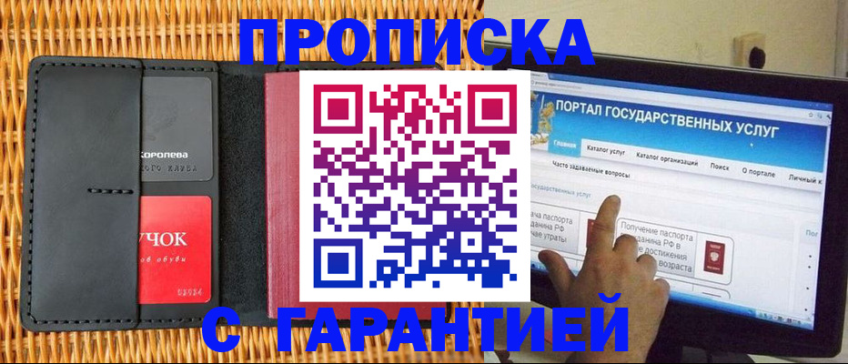 временная регистрация законно в Костромской области