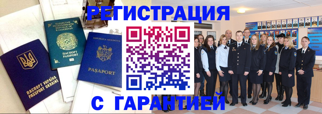 временная регистрация в квартире в Костромской области