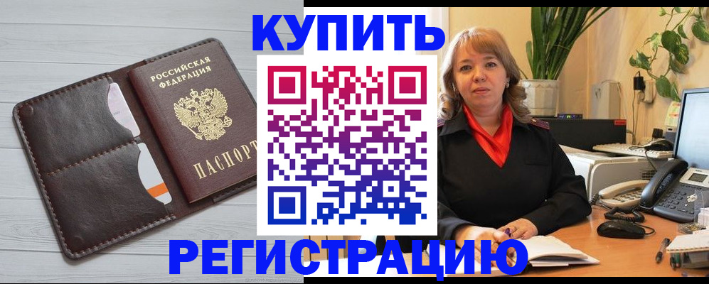 прописка законно в Костромской области