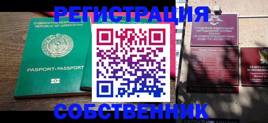 временная регистрация 2025 в Костромской области