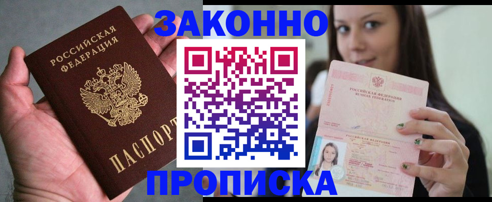 временная регистрация законно в Костромской области