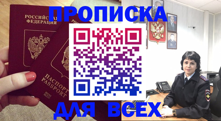 прописка ребенка в Костромской области