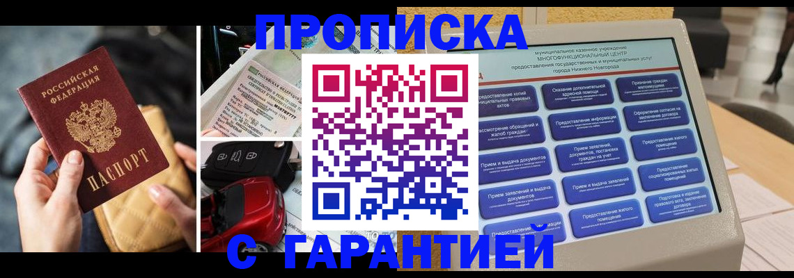 временная регистрация адрес в Костромской области